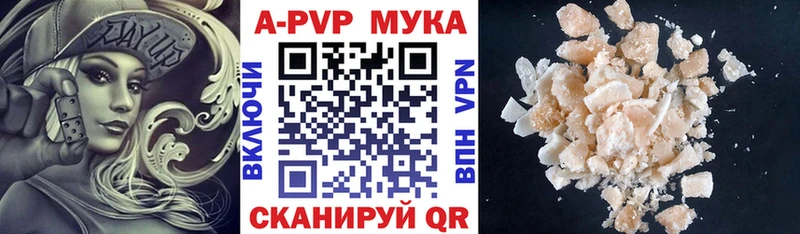 где купить   Катав-Ивановск  A-PVP СК 