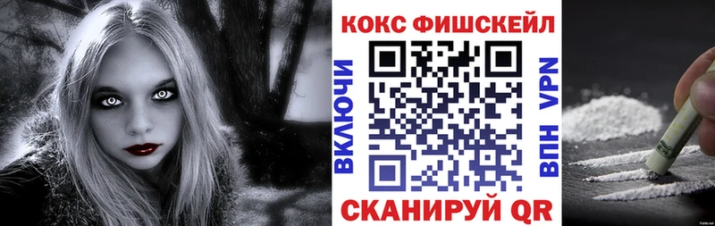КОКАИН FishScale  хочу   Катав-Ивановск 