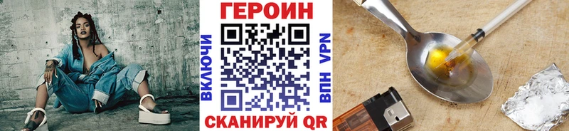 ГЕРОИН Heroin  дарнет шоп  Катав-Ивановск 