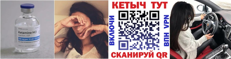Кетамин ketamine  ОМГ ОМГ ссылка  Катав-Ивановск 