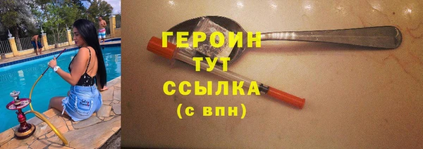 героин Арсеньев