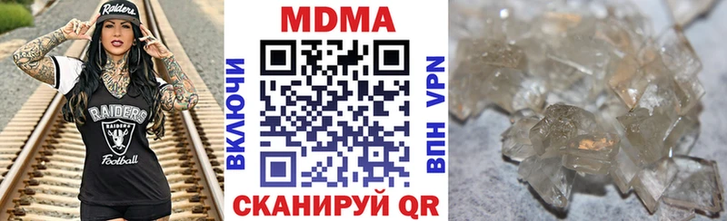 купить наркотики сайты  Катав-Ивановск  МДМА молли 