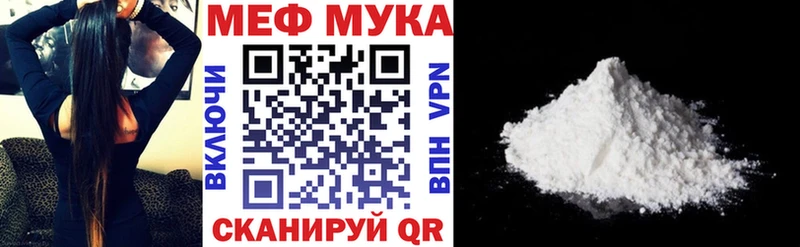 что такое   Катав-Ивановск  МЯУ-МЯУ мука 