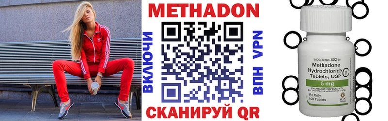 Метадон кристалл  Катав-Ивановск 